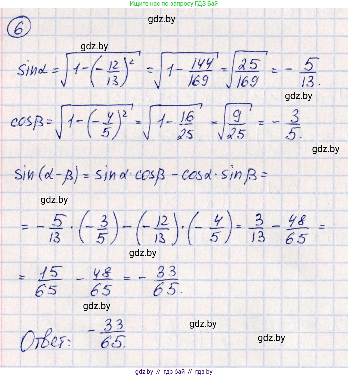 Алгебра, 10 класс Учебник, авторы: Арефьева Ирина Глебовна, Пирютко Ольга Николаевна, издательство Народная асвета, Минск, 2019, голубого цвета, страница 159, номер 6, Решение