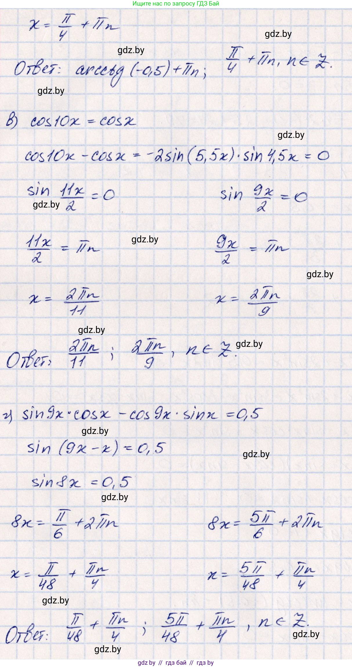 Алгебра, 10 класс Учебник, авторы: Арефьева Ирина Глебовна, Пирютко Ольга Николаевна, издательство Народная асвета, Минск, 2019, голубого цвета, страница 159, номер 7, Решение (продолжение 2)