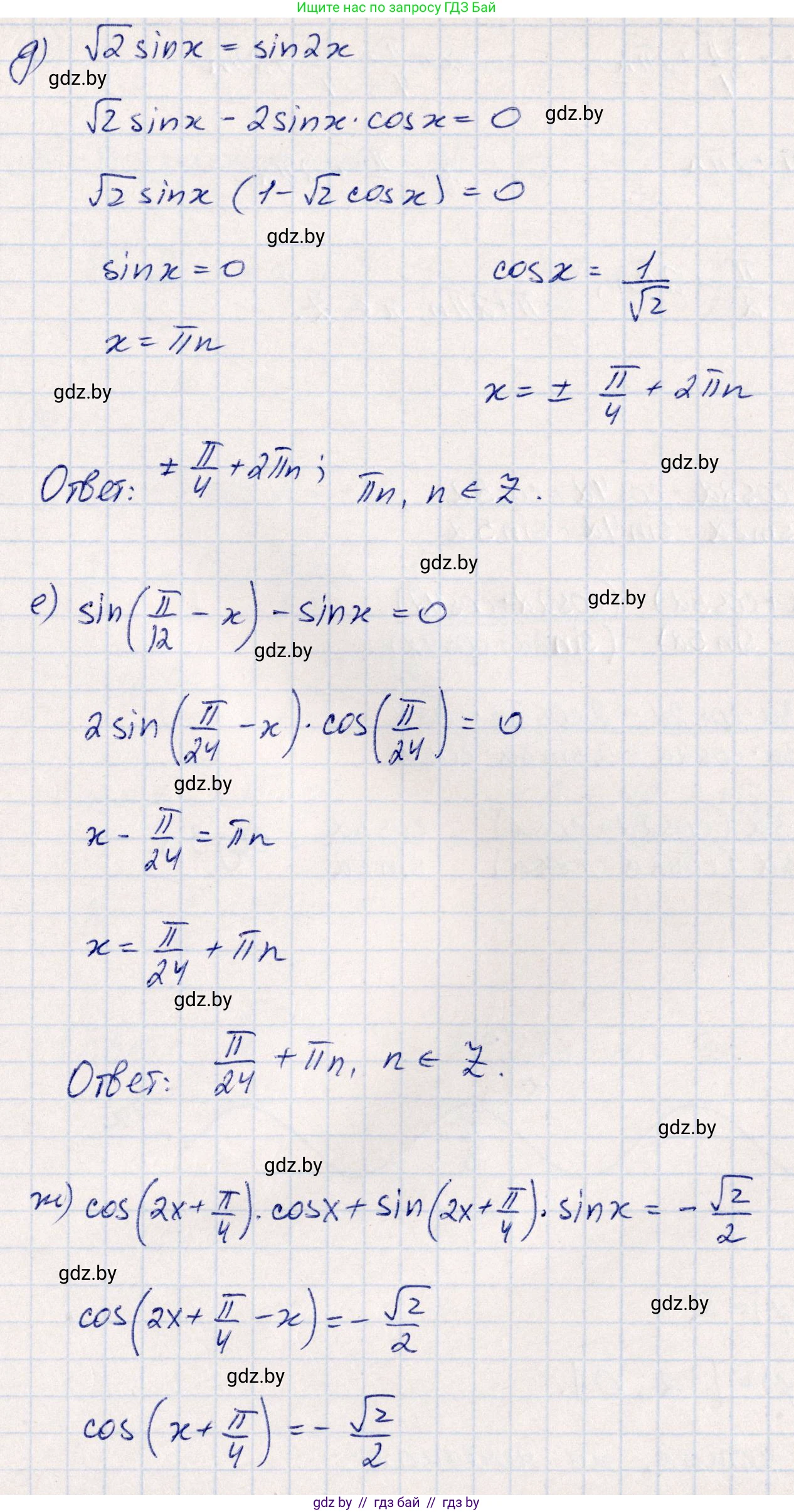 Алгебра, 10 класс Учебник, авторы: Арефьева Ирина Глебовна, Пирютко Ольга Николаевна, издательство Народная асвета, Минск, 2019, голубого цвета, страница 159, номер 7, Решение (продолжение 3)