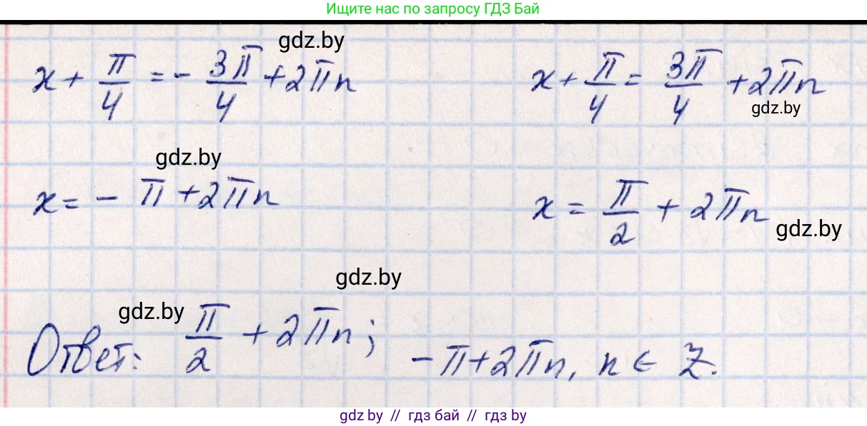 Алгебра, 10 класс Учебник, авторы: Арефьева Ирина Глебовна, Пирютко Ольга Николаевна, издательство Народная асвета, Минск, 2019, голубого цвета, страница 159, номер 7, Решение (продолжение 4)