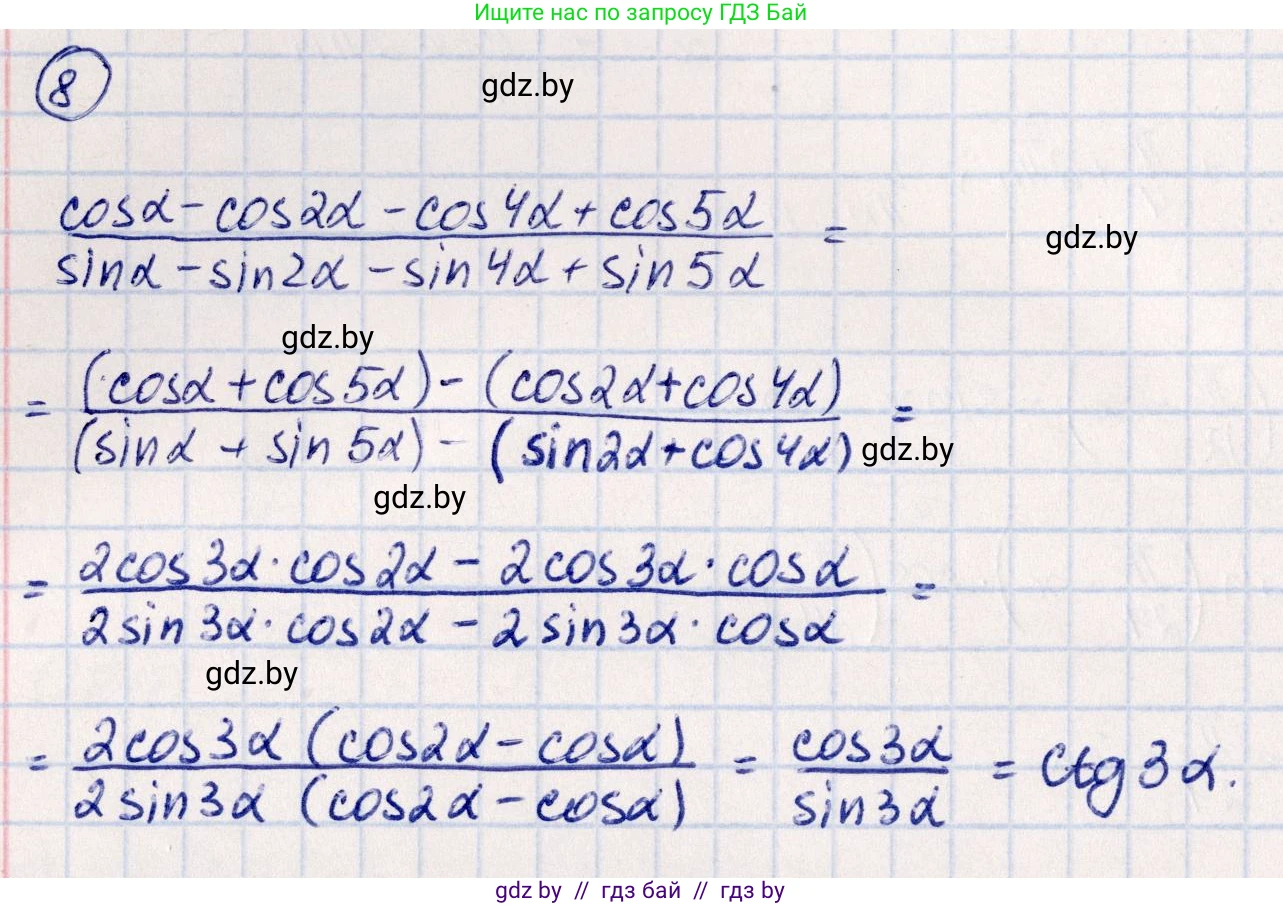 Алгебра, 10 класс Учебник, авторы: Арефьева Ирина Глебовна, Пирютко Ольга Николаевна, издательство Народная асвета, Минск, 2019, голубого цвета, страница 159, номер 8, Решение