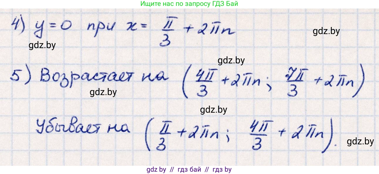 Алгебра, 10 класс Учебник, авторы: Арефьева Ирина Глебовна, Пирютко Ольга Николаевна, издательство Народная асвета, Минск, 2019, голубого цвета, страница 159, номер 9, Решение (продолжение 2)