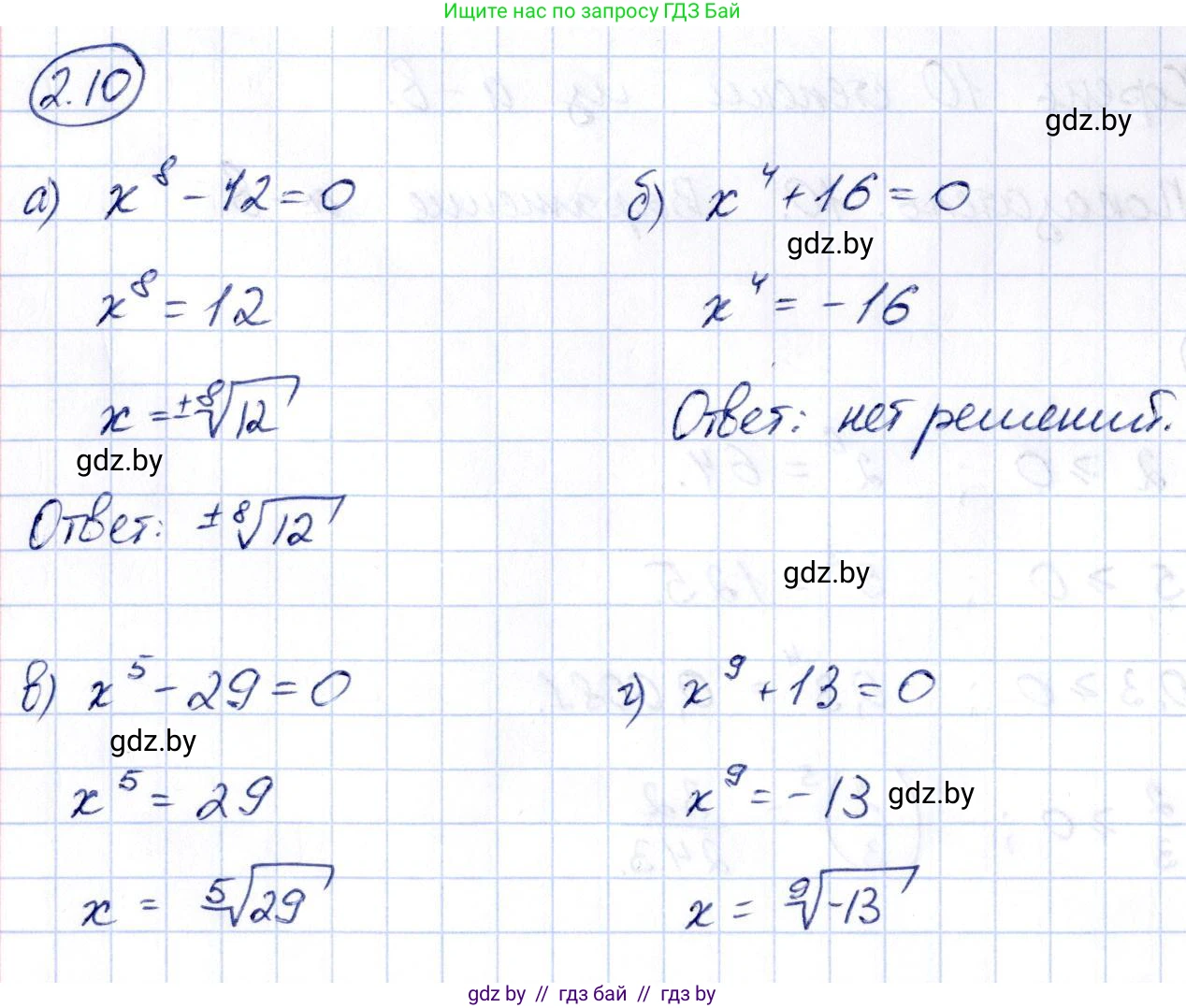 Алгебра, 10 класс Учебник, авторы: Арефьева Ирина Глебовна, Пирютко Ольга Николаевна, издательство Народная асвета, Минск, 2019, голубого цвета, страница 166, номер 2.10, Решение