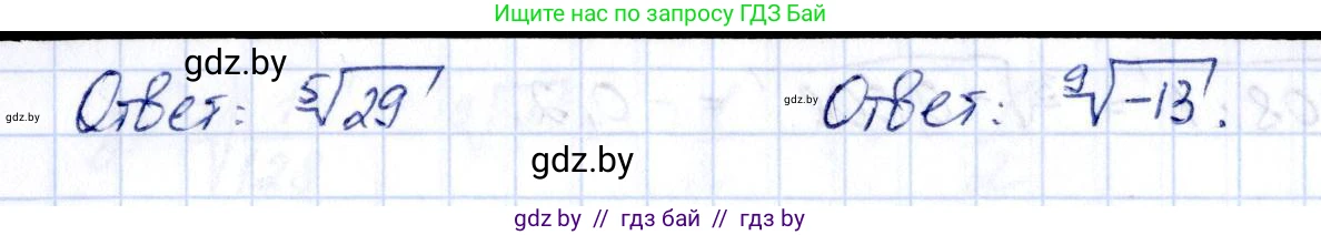 Алгебра, 10 класс Учебник, авторы: Арефьева Ирина Глебовна, Пирютко Ольга Николаевна, издательство Народная асвета, Минск, 2019, голубого цвета, страница 166, номер 2.10, Решение (продолжение 2)