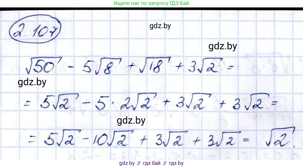 Алгебра, 10 класс Учебник, авторы: Арефьева Ирина Глебовна, Пирютко Ольга Николаевна, издательство Народная асвета, Минск, 2019, голубого цвета, страница 181, номер 2.107, Решение