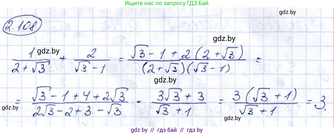 Алгебра, 10 класс Учебник, авторы: Арефьева Ирина Глебовна, Пирютко Ольга Николаевна, издательство Народная асвета, Минск, 2019, голубого цвета, страница 181, номер 2.108, Решение