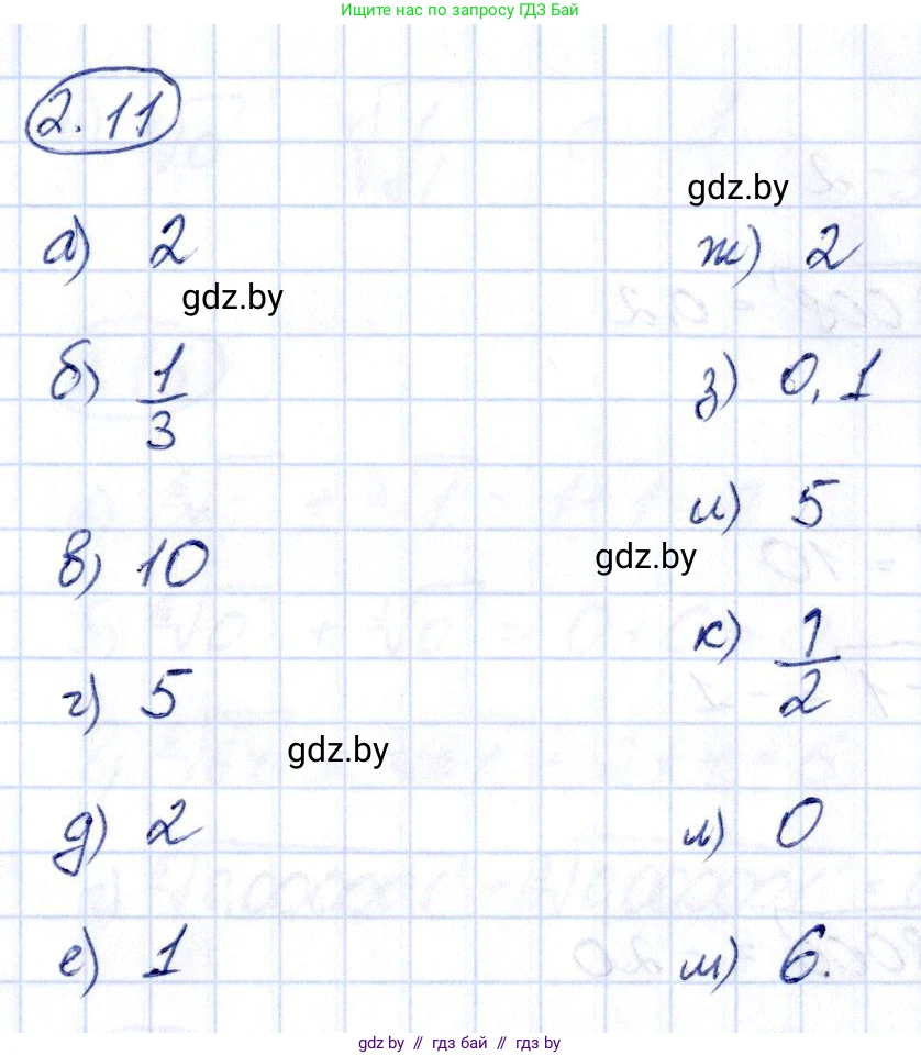 Алгебра, 10 класс Учебник, авторы: Арефьева Ирина Глебовна, Пирютко Ольга Николаевна, издательство Народная асвета, Минск, 2019, голубого цвета, страница 166, номер 2.11, Решение