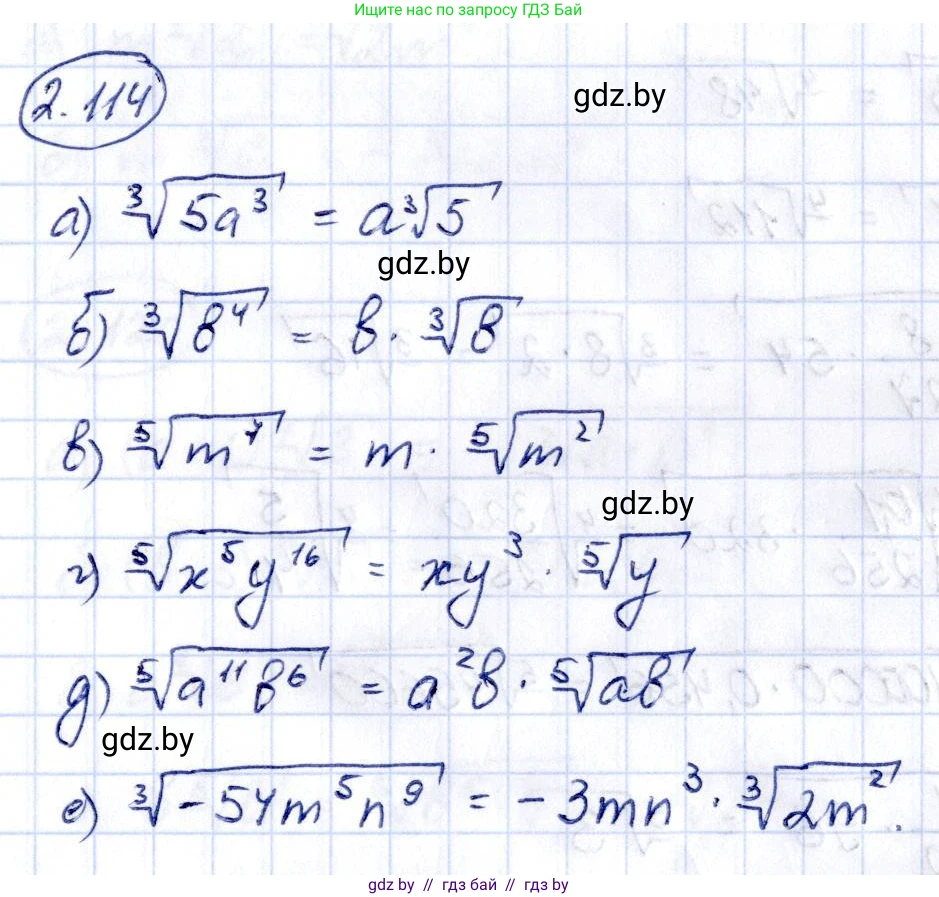 Алгебра, 10 класс Учебник, авторы: Арефьева Ирина Глебовна, Пирютко Ольга Николаевна, издательство Народная асвета, Минск, 2019, голубого цвета, страница 185, номер 2.114, Решение
