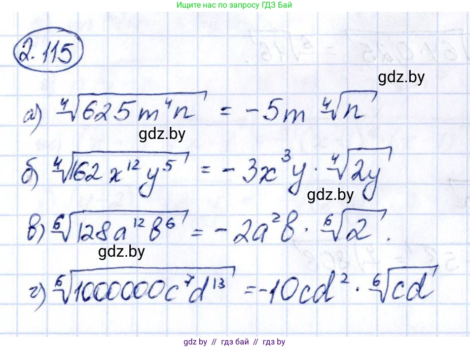 Алгебра, 10 класс Учебник, авторы: Арефьева Ирина Глебовна, Пирютко Ольга Николаевна, издательство Народная асвета, Минск, 2019, голубого цвета, страница 185, номер 2.115, Решение