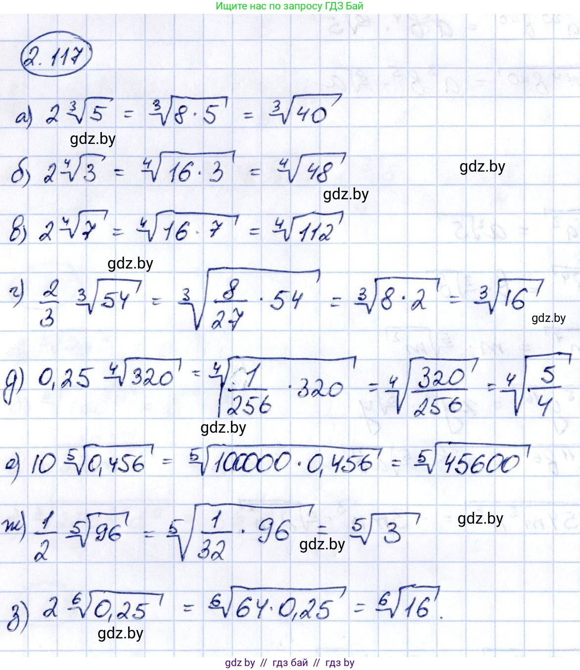 Алгебра, 10 класс Учебник, авторы: Арефьева Ирина Глебовна, Пирютко Ольга Николаевна, издательство Народная асвета, Минск, 2019, голубого цвета, страница 186, номер 2.117, Решение