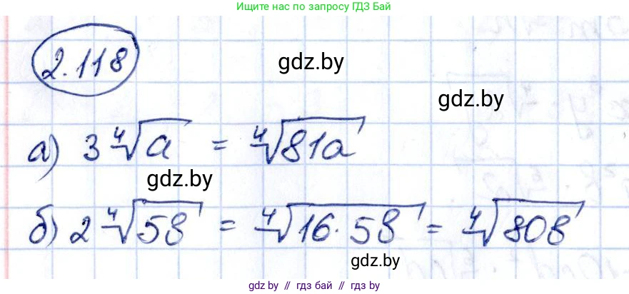 Алгебра, 10 класс Учебник, авторы: Арефьева Ирина Глебовна, Пирютко Ольга Николаевна, издательство Народная асвета, Минск, 2019, голубого цвета, страница 186, номер 2.118, Решение