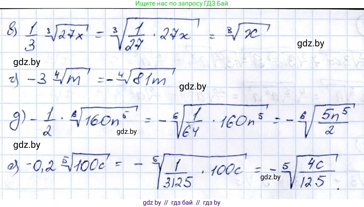 Алгебра, 10 класс Учебник, авторы: Арефьева Ирина Глебовна, Пирютко Ольга Николаевна, издательство Народная асвета, Минск, 2019, голубого цвета, страница 186, номер 2.118, Решение (продолжение 2)