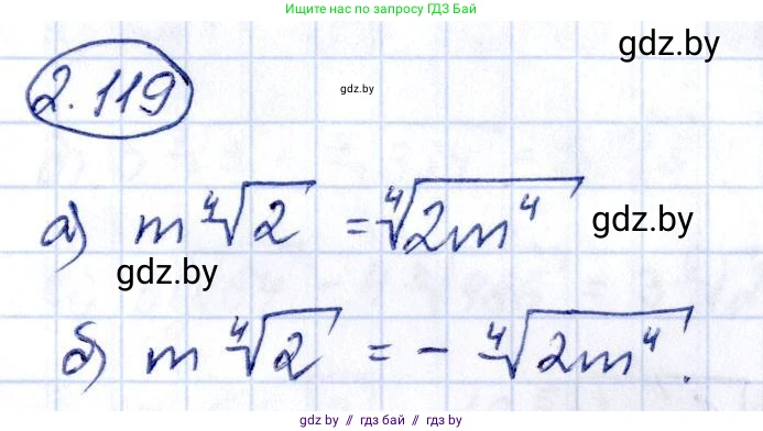 Алгебра, 10 класс Учебник, авторы: Арефьева Ирина Глебовна, Пирютко Ольга Николаевна, издательство Народная асвета, Минск, 2019, голубого цвета, страница 186, номер 2.119, Решение