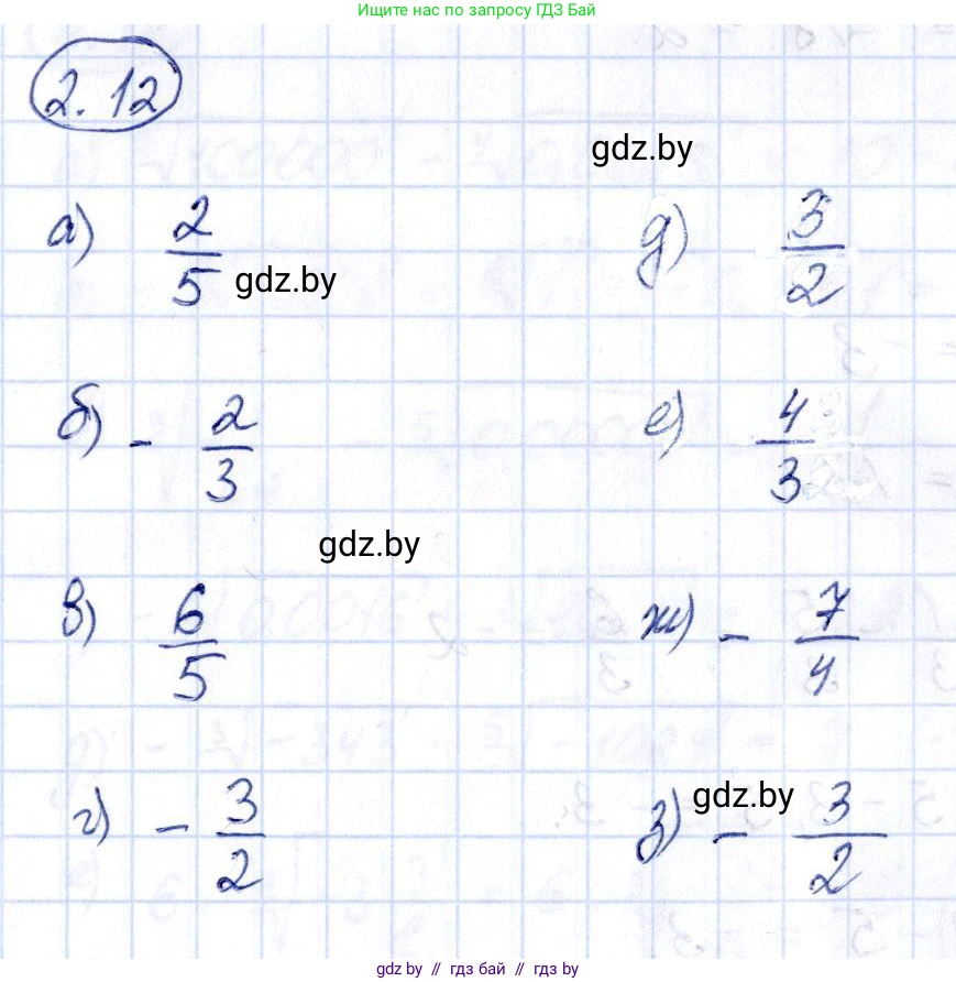Алгебра, 10 класс Учебник, авторы: Арефьева Ирина Глебовна, Пирютко Ольга Николаевна, издательство Народная асвета, Минск, 2019, голубого цвета, страница 166, номер 2.12, Решение