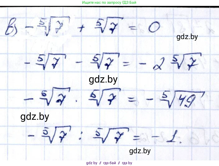 Алгебра, 10 класс Учебник, авторы: Арефьева Ирина Глебовна, Пирютко Ольга Николаевна, издательство Народная асвета, Минск, 2019, голубого цвета, страница 186, номер 2.123, Решение (продолжение 2)