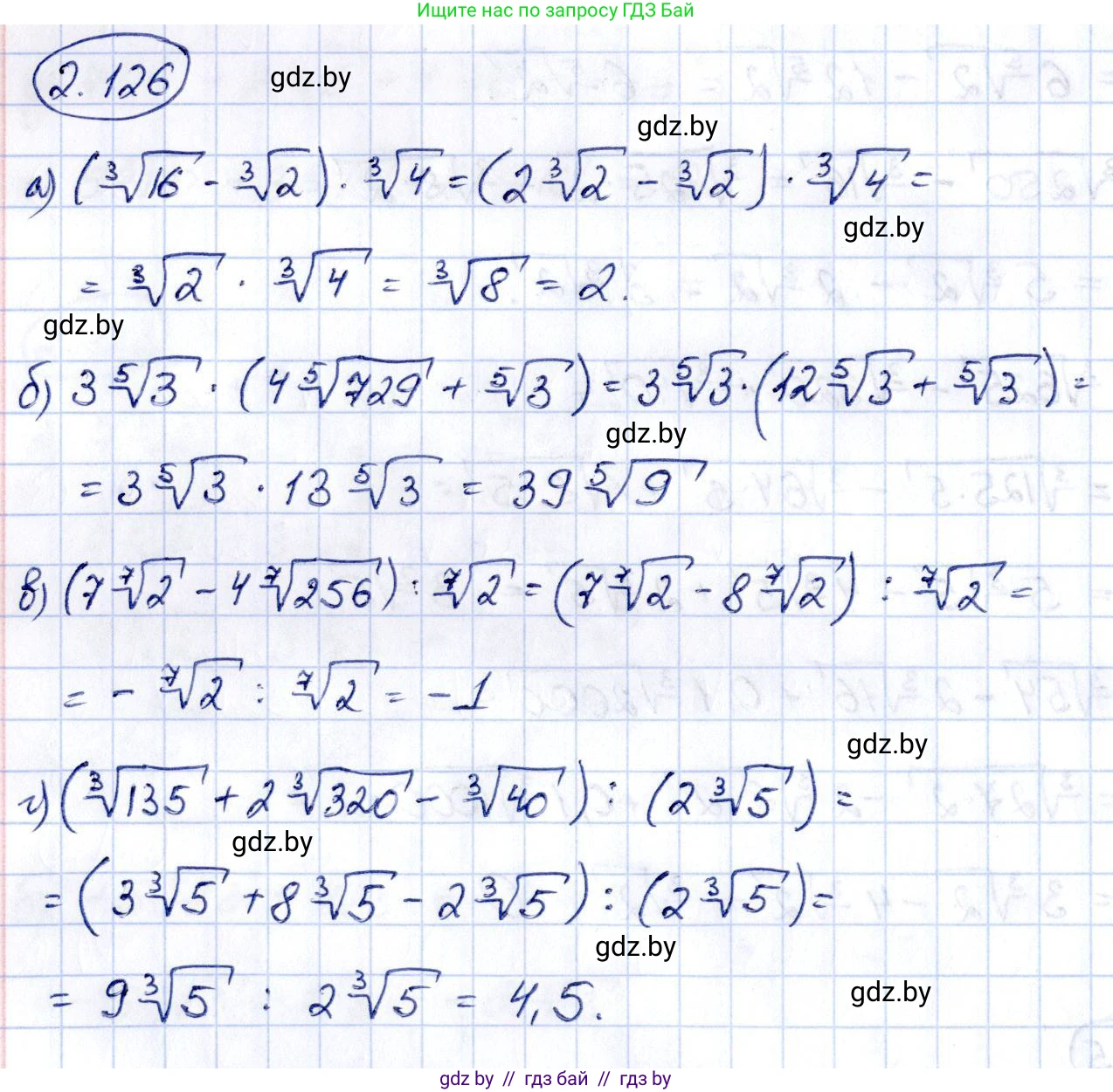 Алгебра, 10 класс Учебник, авторы: Арефьева Ирина Глебовна, Пирютко Ольга Николаевна, издательство Народная асвета, Минск, 2019, голубого цвета, страница 187, номер 2.126, Решение