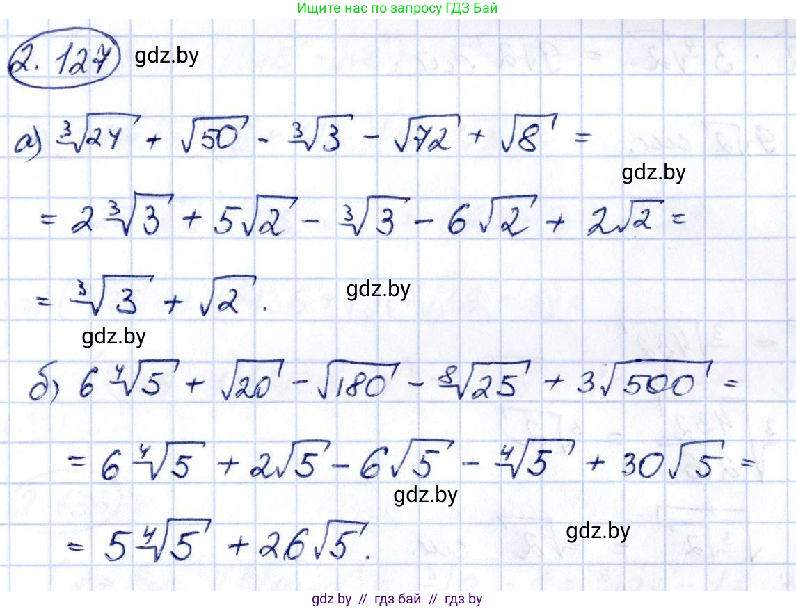 Алгебра, 10 класс Учебник, авторы: Арефьева Ирина Глебовна, Пирютко Ольга Николаевна, издательство Народная асвета, Минск, 2019, голубого цвета, страница 187, номер 2.127, Решение