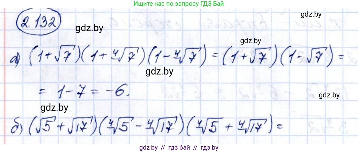 Алгебра, 10 класс Учебник, авторы: Арефьева Ирина Глебовна, Пирютко Ольга Николаевна, издательство Народная асвета, Минск, 2019, голубого цвета, страница 187, номер 2.132, Решение