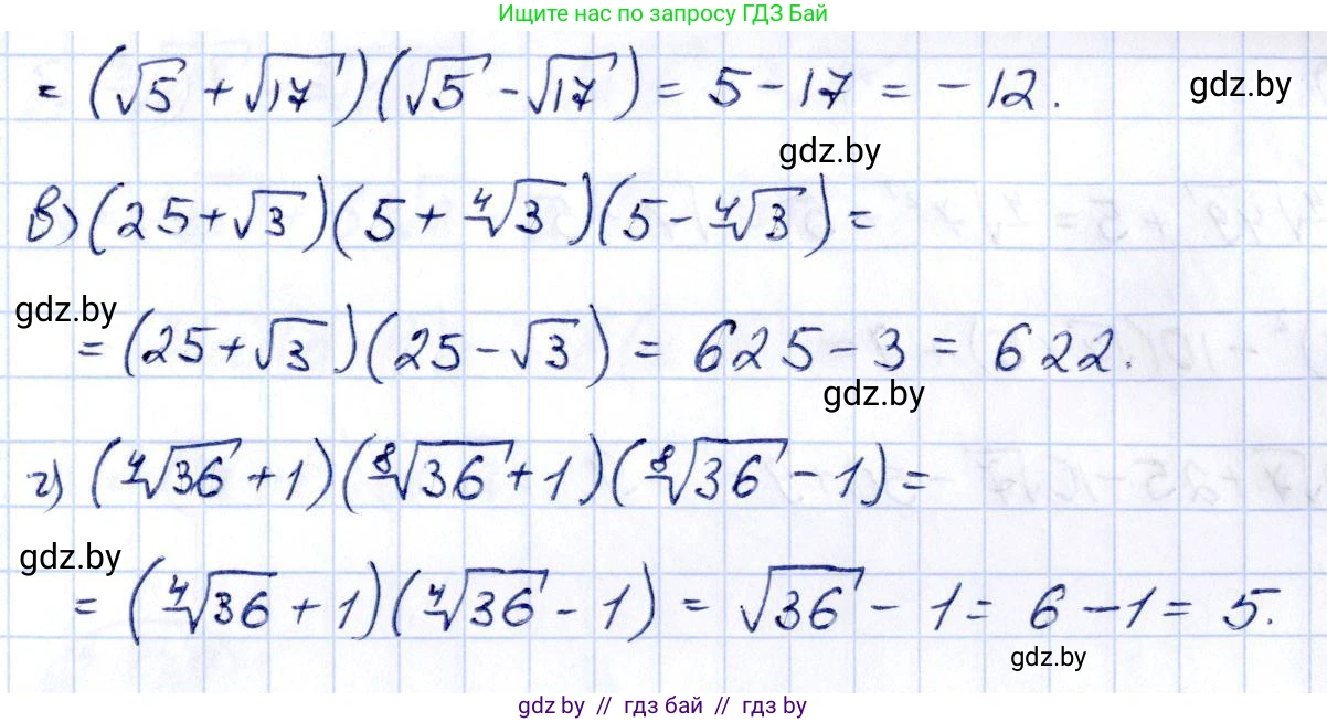 Алгебра, 10 класс Учебник, авторы: Арефьева Ирина Глебовна, Пирютко Ольга Николаевна, издательство Народная асвета, Минск, 2019, голубого цвета, страница 187, номер 2.132, Решение (продолжение 2)