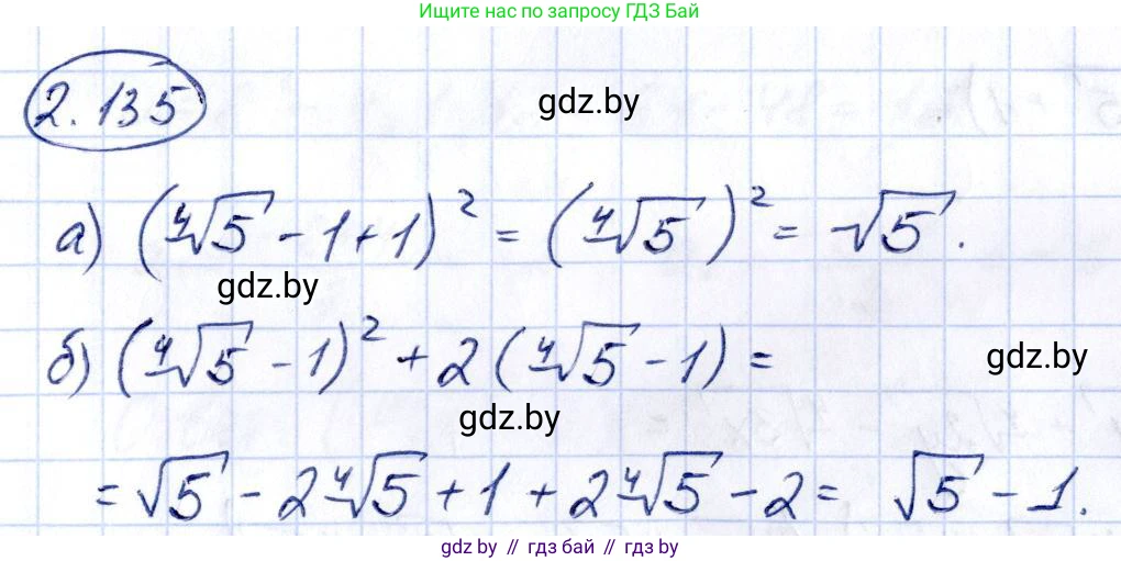 Алгебра, 10 класс Учебник, авторы: Арефьева Ирина Глебовна, Пирютко Ольга Николаевна, издательство Народная асвета, Минск, 2019, голубого цвета, страница 187, номер 2.135, Решение