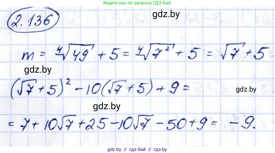 Алгебра, 10 класс Учебник, авторы: Арефьева Ирина Глебовна, Пирютко Ольга Николаевна, издательство Народная асвета, Минск, 2019, голубого цвета, страница 187, номер 2.136, Решение