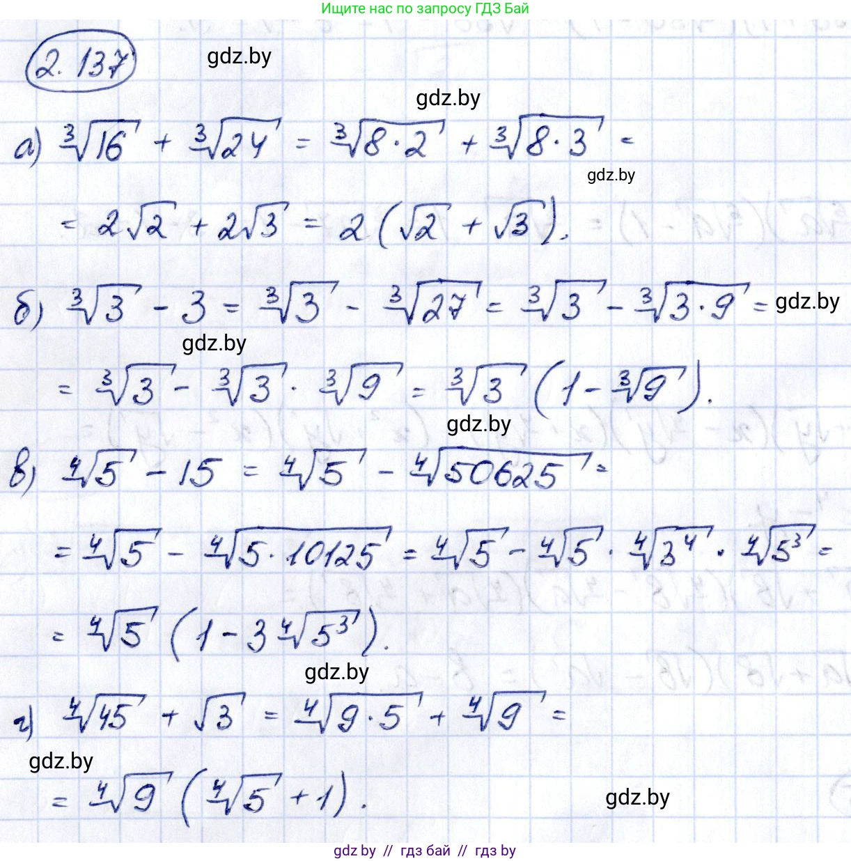 Алгебра, 10 класс Учебник, авторы: Арефьева Ирина Глебовна, Пирютко Ольга Николаевна, издательство Народная асвета, Минск, 2019, голубого цвета, страница 187, номер 2.137, Решение