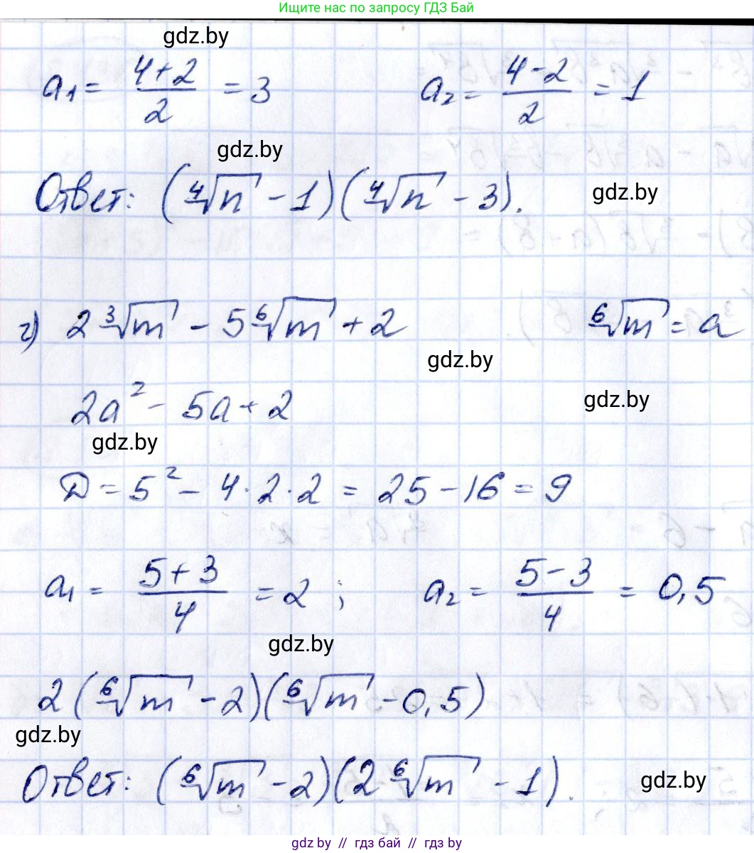 Алгебра, 10 класс Учебник, авторы: Арефьева Ирина Глебовна, Пирютко Ольга Николаевна, издательство Народная асвета, Минск, 2019, голубого цвета, страница 188, номер 2.139, Решение (продолжение 2)