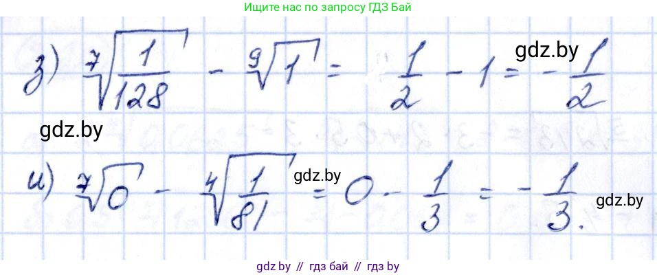 Алгебра, 10 класс Учебник, авторы: Арефьева Ирина Глебовна, Пирютко Ольга Николаевна, издательство Народная асвета, Минск, 2019, голубого цвета, страница 167, номер 2.14, Решение (продолжение 2)