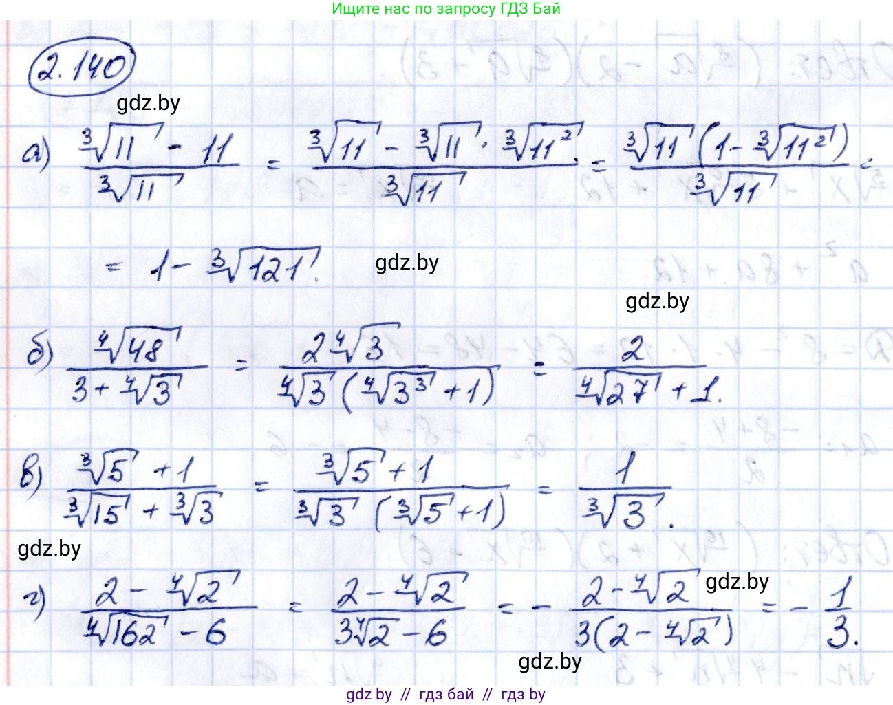 Алгебра, 10 класс Учебник, авторы: Арефьева Ирина Глебовна, Пирютко Ольга Николаевна, издательство Народная асвета, Минск, 2019, голубого цвета, страница 188, номер 2.140, Решение