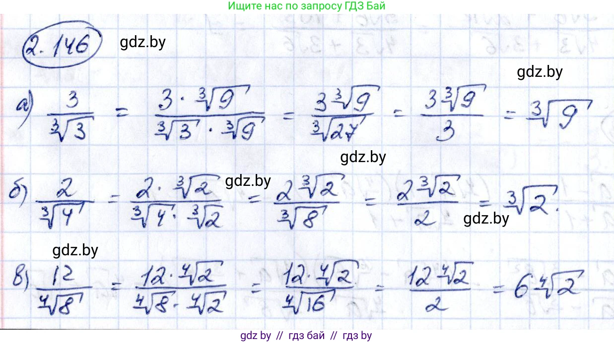 Алгебра, 10 класс Учебник, авторы: Арефьева Ирина Глебовна, Пирютко Ольга Николаевна, издательство Народная асвета, Минск, 2019, голубого цвета, страница 188, номер 2.146, Решение