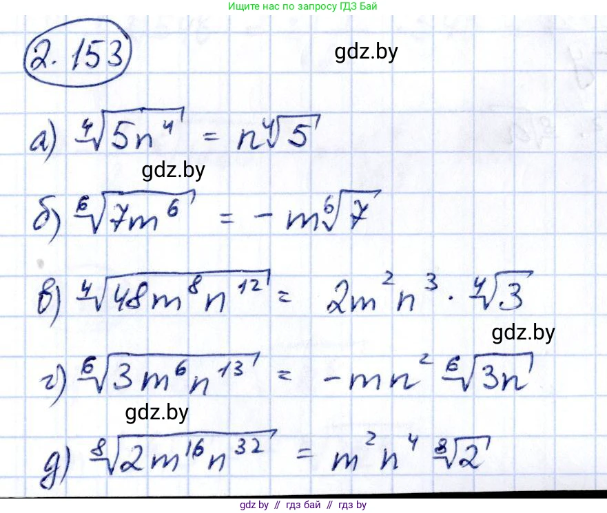 Алгебра, 10 класс Учебник, авторы: Арефьева Ирина Глебовна, Пирютко Ольга Николаевна, издательство Народная асвета, Минск, 2019, голубого цвета, страница 189, номер 2.153, Решение