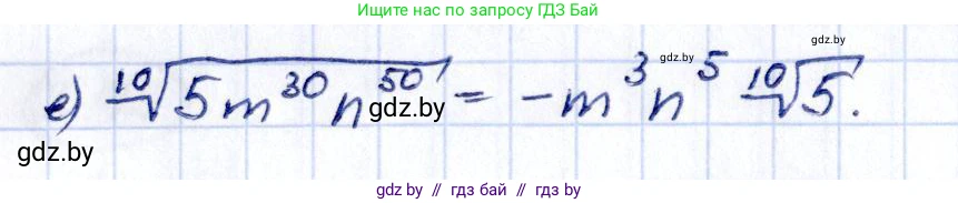Алгебра, 10 класс Учебник, авторы: Арефьева Ирина Глебовна, Пирютко Ольга Николаевна, издательство Народная асвета, Минск, 2019, голубого цвета, страница 189, номер 2.153, Решение (продолжение 2)