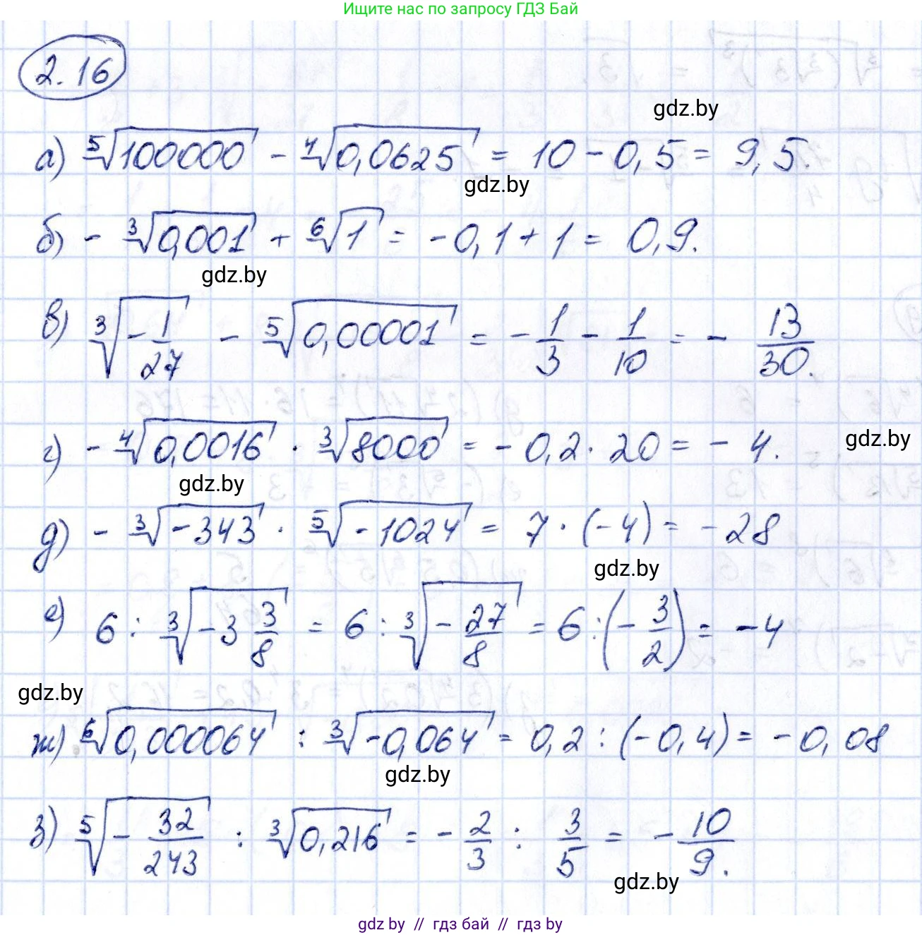 Алгебра, 10 класс Учебник, авторы: Арефьева Ирина Глебовна, Пирютко Ольга Николаевна, издательство Народная асвета, Минск, 2019, голубого цвета, страница 167, номер 2.16, Решение
