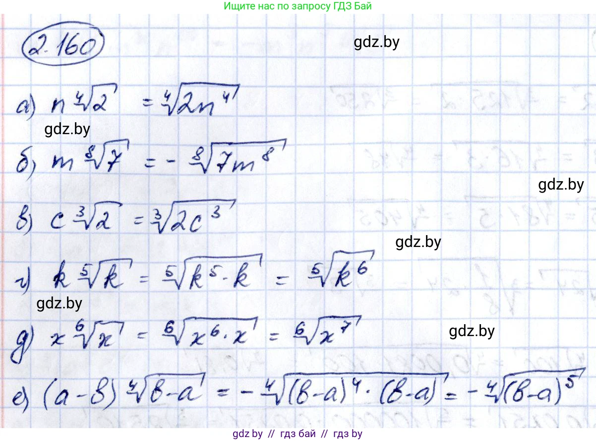 Алгебра, 10 класс Учебник, авторы: Арефьева Ирина Глебовна, Пирютко Ольга Николаевна, издательство Народная асвета, Минск, 2019, голубого цвета, страница 190, номер 2.160, Решение