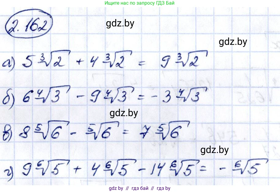 Алгебра, 10 класс Учебник, авторы: Арефьева Ирина Глебовна, Пирютко Ольга Николаевна, издательство Народная асвета, Минск, 2019, голубого цвета, страница 190, номер 2.162, Решение