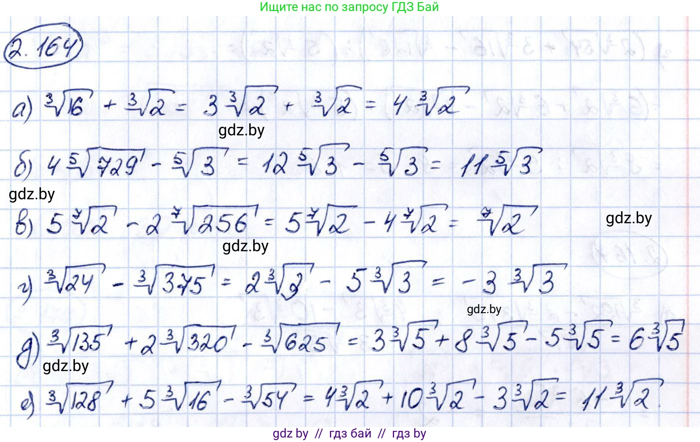 Алгебра, 10 класс Учебник, авторы: Арефьева Ирина Глебовна, Пирютко Ольга Николаевна, издательство Народная асвета, Минск, 2019, голубого цвета, страница 190, номер 2.164, Решение