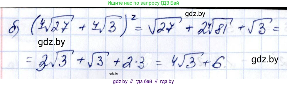 Алгебра, 10 класс Учебник, авторы: Арефьева Ирина Глебовна, Пирютко Ольга Николаевна, издательство Народная асвета, Минск, 2019, голубого цвета, страница 190, номер 2.165, Решение (продолжение 2)