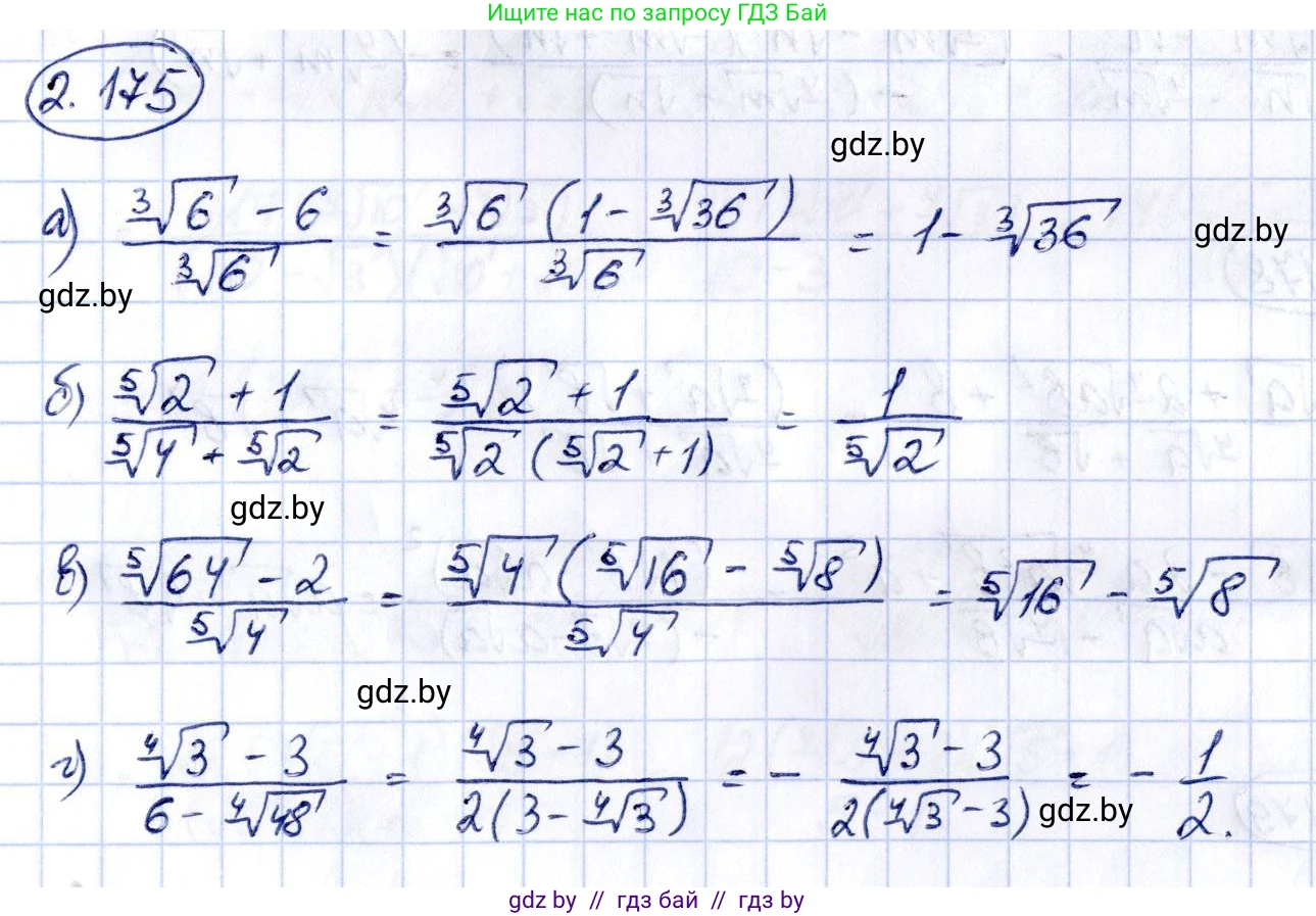 Алгебра, 10 класс Учебник, авторы: Арефьева Ирина Глебовна, Пирютко Ольга Николаевна, издательство Народная асвета, Минск, 2019, голубого цвета, страница 191, номер 2.175, Решение