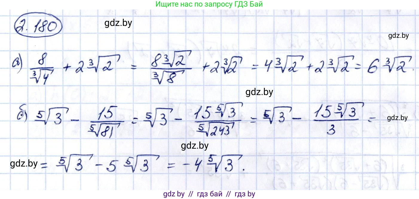 Алгебра, 10 класс Учебник, авторы: Арефьева Ирина Глебовна, Пирютко Ольга Николаевна, издательство Народная асвета, Минск, 2019, голубого цвета, страница 191, номер 2.180, Решение