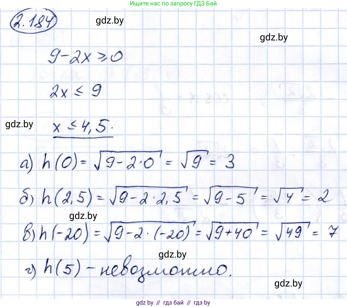 Алгебра, 10 класс Учебник, авторы: Арефьева Ирина Глебовна, Пирютко Ольга Николаевна, издательство Народная асвета, Минск, 2019, голубого цвета, страница 192, номер 2.184, Решение
