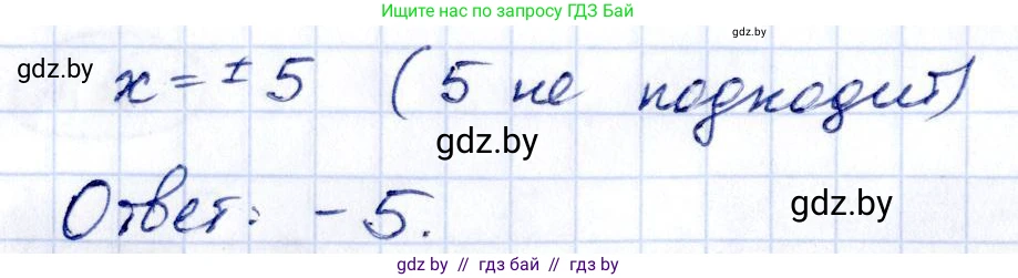 Алгебра, 10 класс Учебник, авторы: Арефьева Ирина Глебовна, Пирютко Ольга Николаевна, издательство Народная асвета, Минск, 2019, голубого цвета, страница 192, номер 2.186, Решение (продолжение 2)
