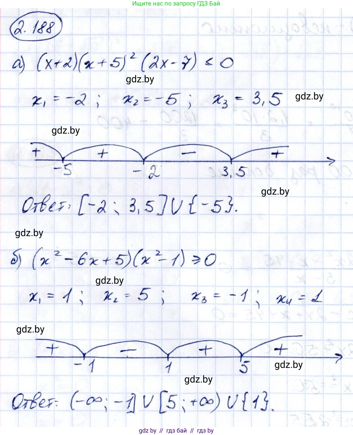 Алгебра, 10 класс Учебник, авторы: Арефьева Ирина Глебовна, Пирютко Ольга Николаевна, издательство Народная асвета, Минск, 2019, голубого цвета, страница 192, номер 2.188, Решение