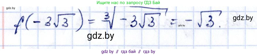 Алгебра, 10 класс Учебник, авторы: Арефьева Ирина Глебовна, Пирютко Ольга Николаевна, издательство Народная асвета, Минск, 2019, голубого цвета, страница 198, номер 2.192, Решение (продолжение 2)