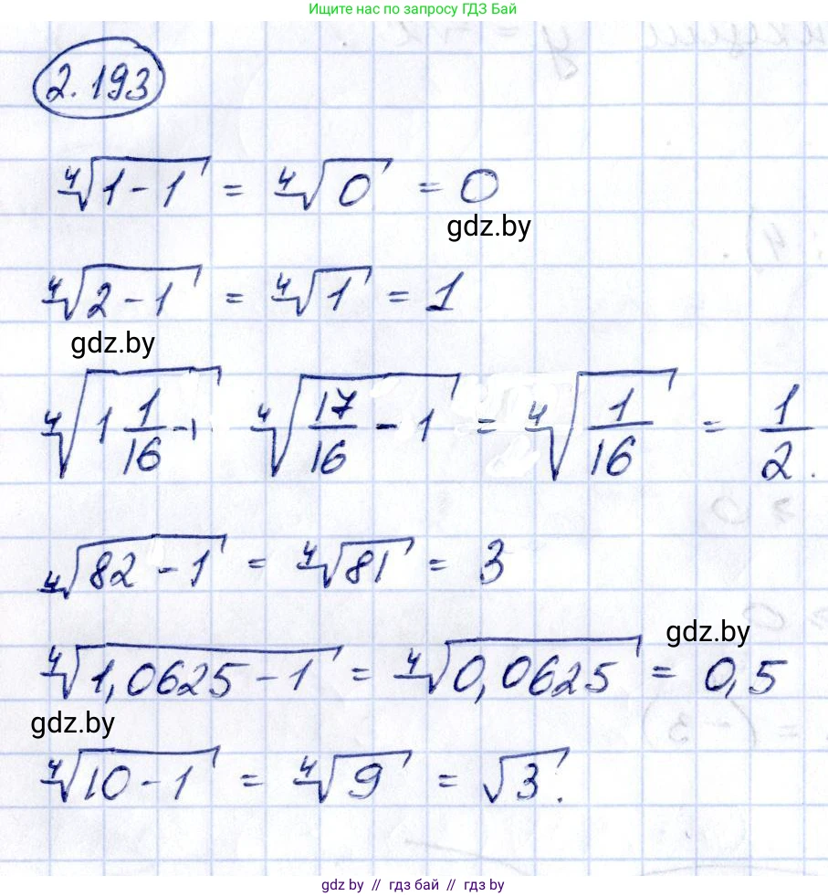 Алгебра, 10 класс Учебник, авторы: Арефьева Ирина Глебовна, Пирютко Ольга Николаевна, издательство Народная асвета, Минск, 2019, голубого цвета, страница 198, номер 2.193, Решение