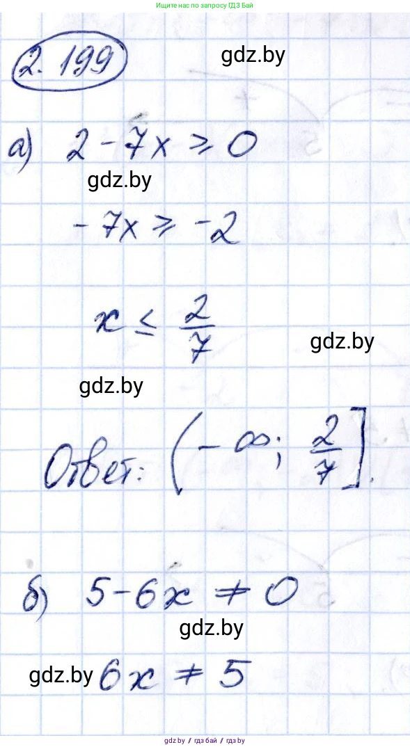 Алгебра, 10 класс Учебник, авторы: Арефьева Ирина Глебовна, Пирютко Ольга Николаевна, издательство Народная асвета, Минск, 2019, голубого цвета, страница 199, номер 2.199, Решение
