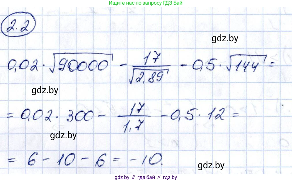 Алгебра, 10 класс Учебник, авторы: Арефьева Ирина Глебовна, Пирютко Ольга Николаевна, издательство Народная асвета, Минск, 2019, голубого цвета, страница 160, номер 2.2, Решение
