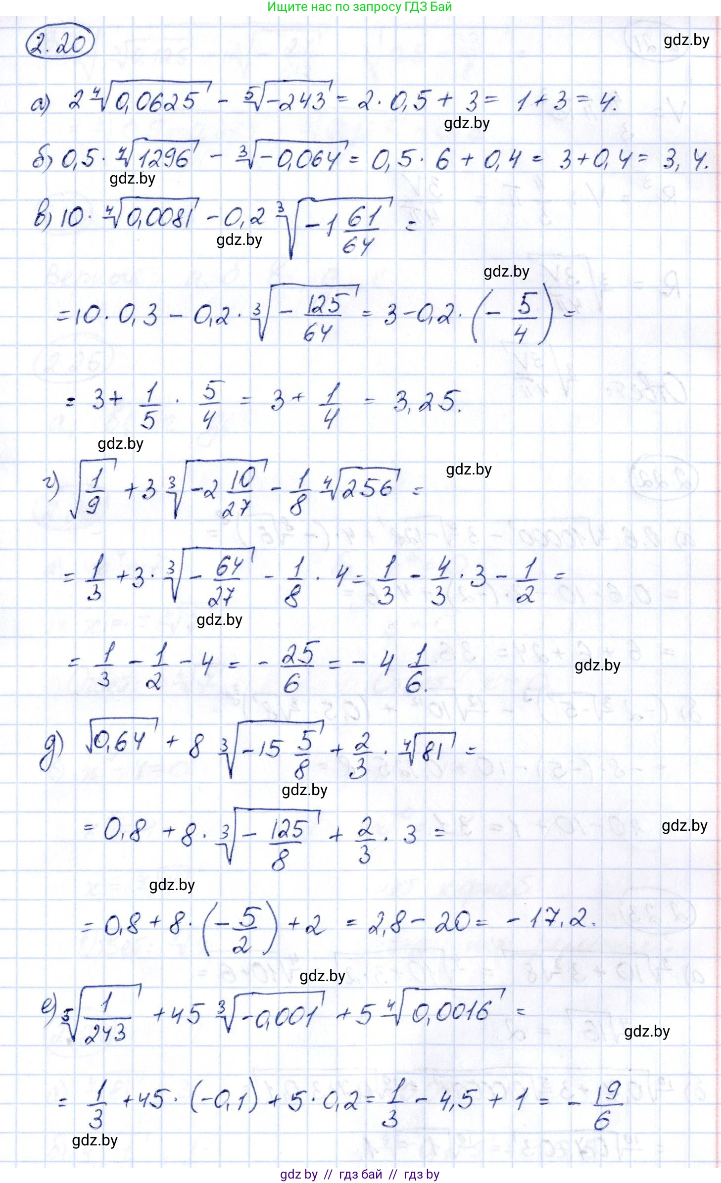 Алгебра, 10 класс Учебник, авторы: Арефьева Ирина Глебовна, Пирютко Ольга Николаевна, издательство Народная асвета, Минск, 2019, голубого цвета, страница 167, номер 2.20, Решение