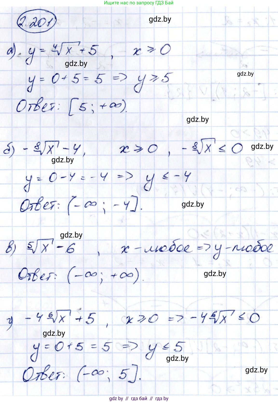 Алгебра, 10 класс Учебник, авторы: Арефьева Ирина Глебовна, Пирютко Ольга Николаевна, издательство Народная асвета, Минск, 2019, голубого цвета, страница 199, номер 2.201, Решение