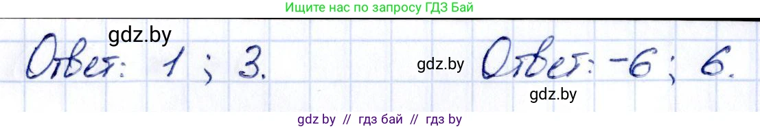 Алгебра, 10 класс Учебник, авторы: Арефьева Ирина Глебовна, Пирютко Ольга Николаевна, издательство Народная асвета, Минск, 2019, голубого цвета, страница 199, номер 2.203, Решение (продолжение 2)