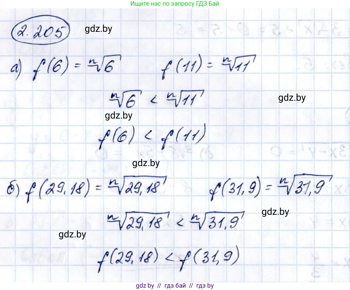 Алгебра, 10 класс Учебник, авторы: Арефьева Ирина Глебовна, Пирютко Ольга Николаевна, издательство Народная асвета, Минск, 2019, голубого цвета, страница 200, номер 2.205, Решение